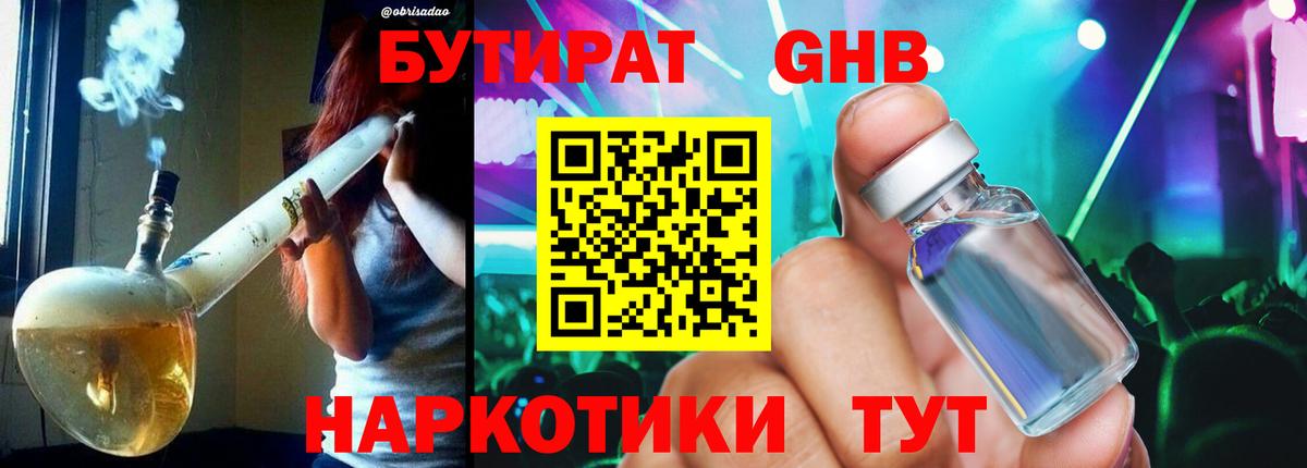 Бутират  Вход с VPN  Коломна  БУТИРАТ буратино 