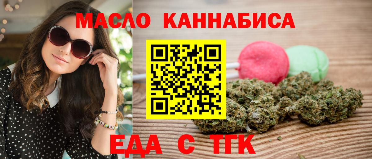 Коломна  Печенье с ТГК конопля  Вход с VPN 