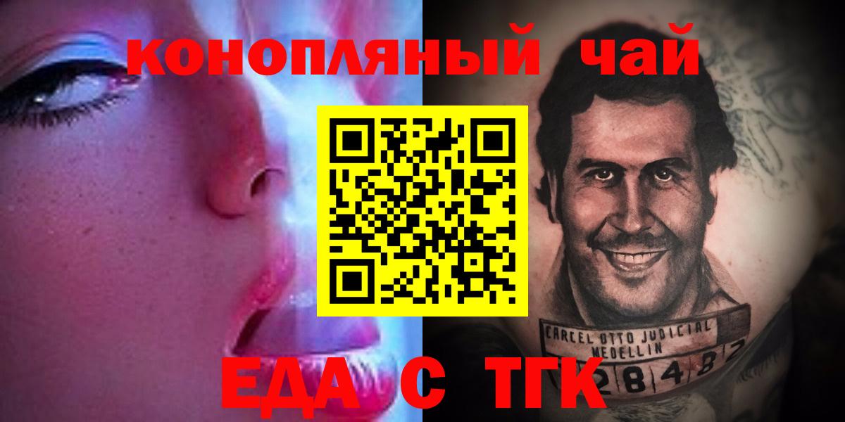 Печенье с ТГК конопля Коломна
