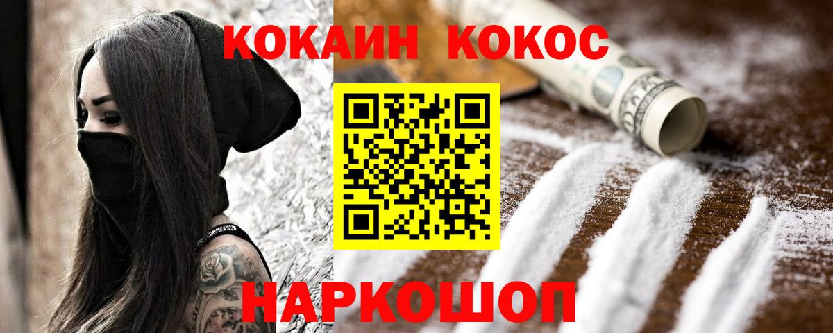 Кокаин FishScale Коломна