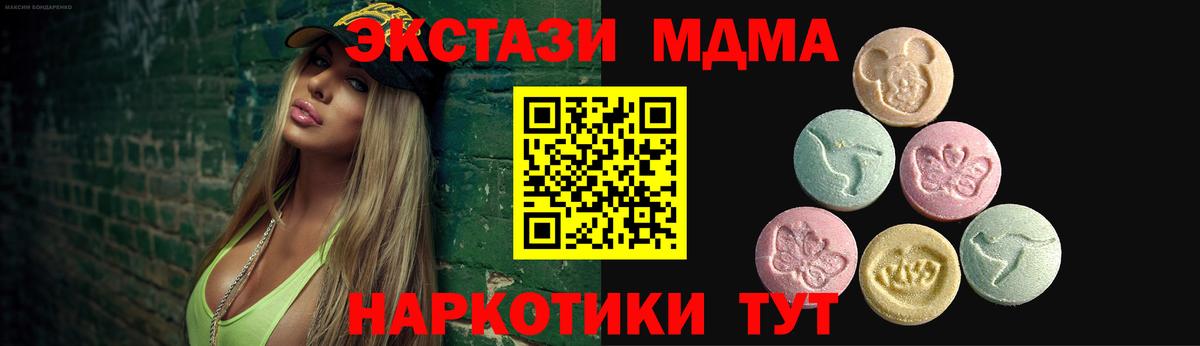 Коломна  Экстази 280мг  ЭКСТАЗИ Cube  ЭКСТАЗИ  Вход с VPN 