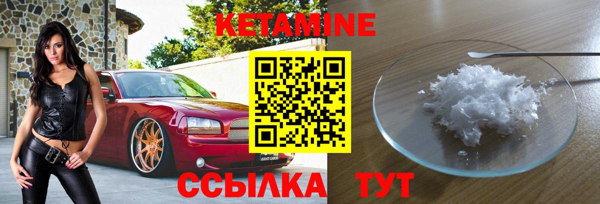 Коломна  КЕТАМИН ketamine  КЕТАМИН VHQ  Вход с VPN 