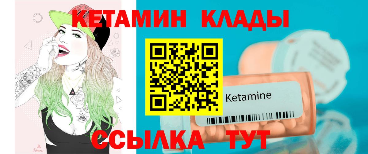 Кетамин ketamine Коломна
