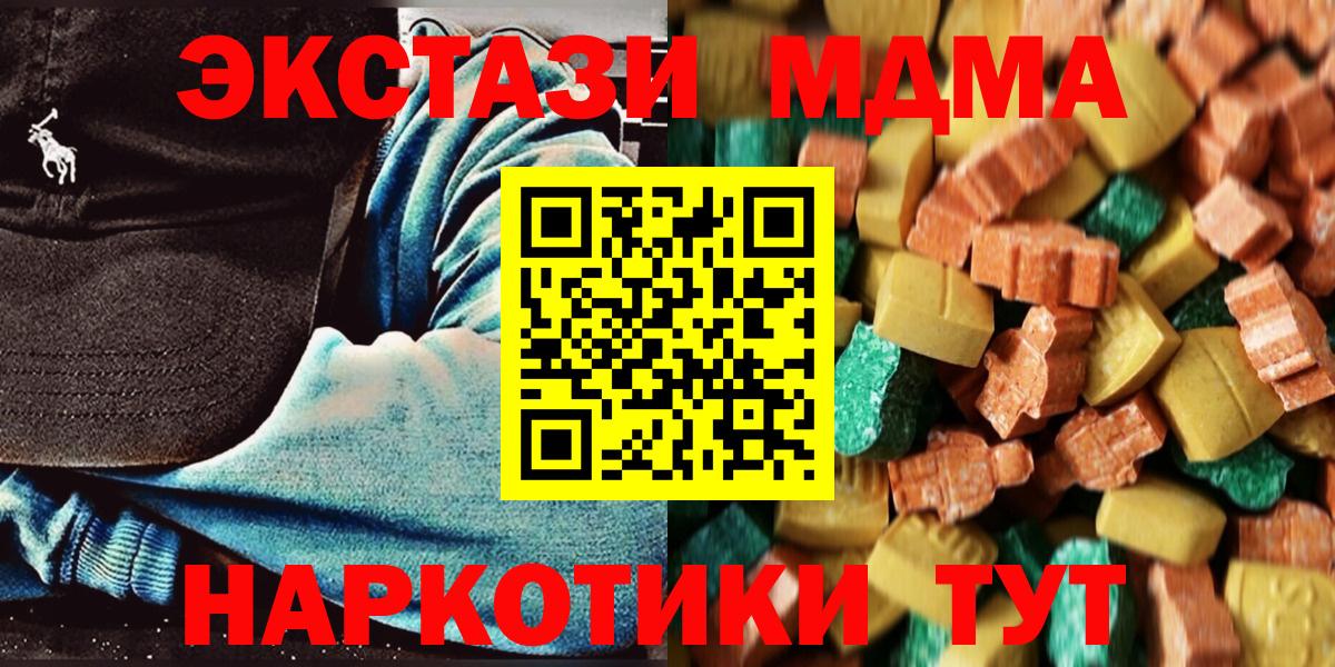 МДМА кристаллы  Вход с VPN  Коломна  МДМА молли 