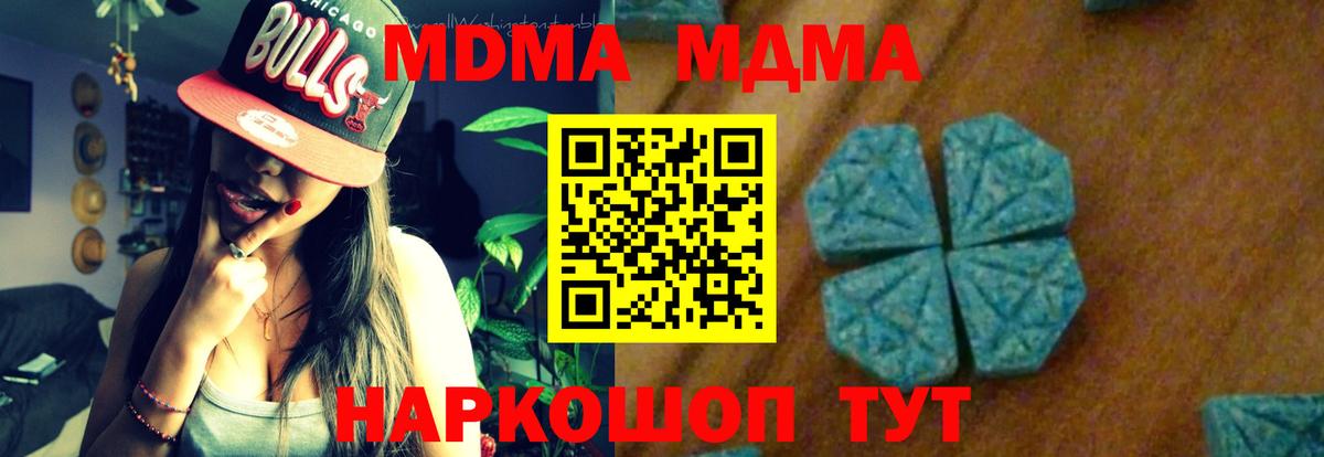 MDMA молли Коломна