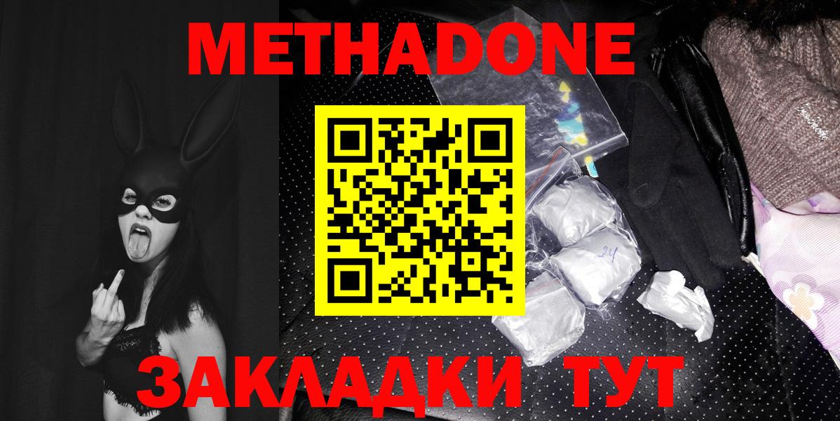 Коломна  Метадон methadone  гидра   Вход с VPN 