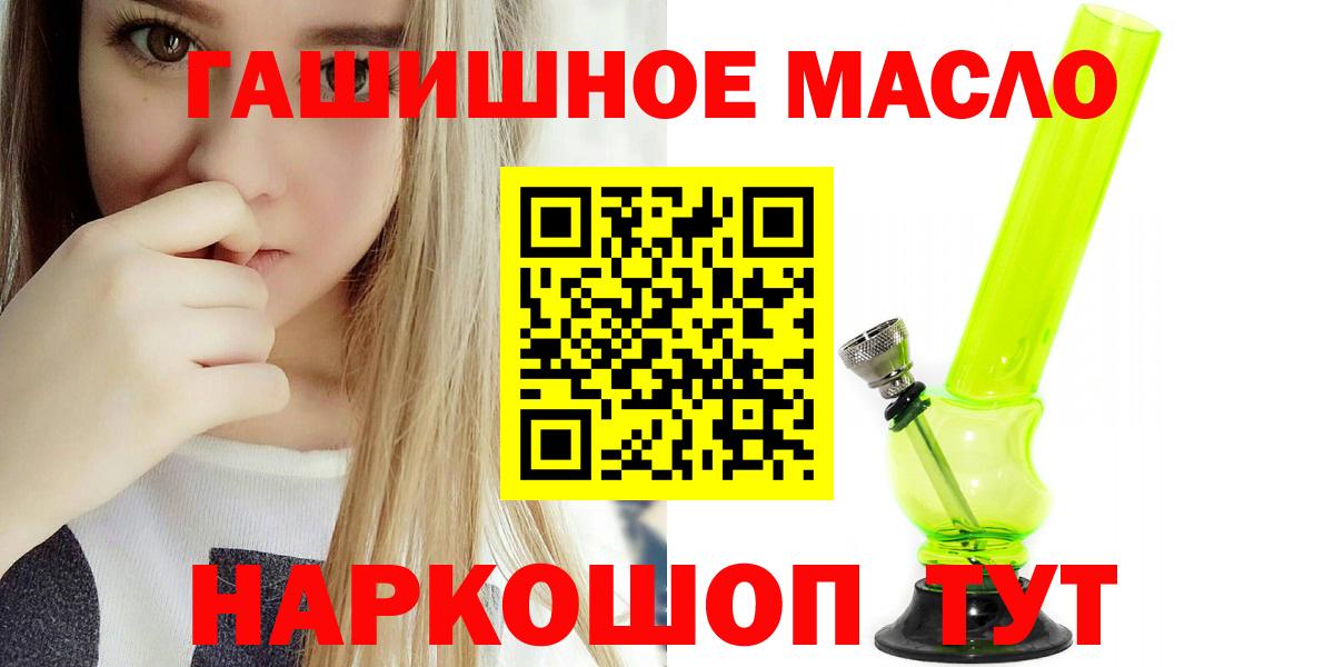 ТГК Wax  Вход с VPN  ТГК THC oil  Коломна 