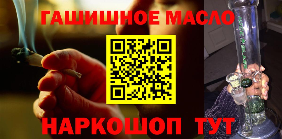 Дистиллят ТГК гашишное масло Коломна
